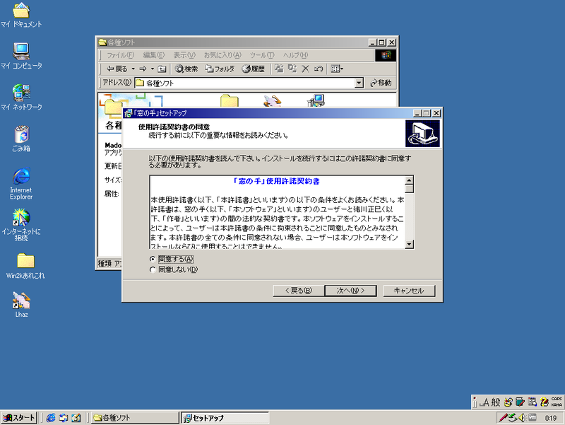 Windows2000を仮想PCで快適に使う環境を構築していこう - Resolve Circuits