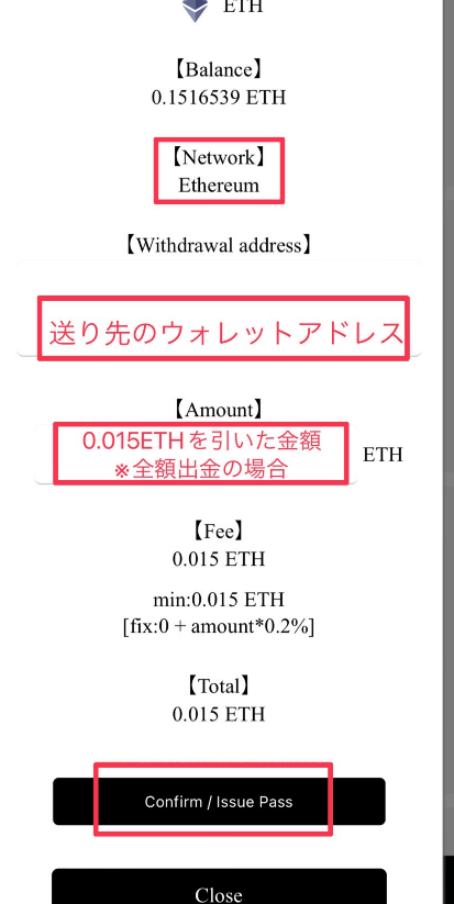 2023年10月最新★BwalletからETHを引き出す方法 - 主婦がFIREするまでの道のりを実況するブログ