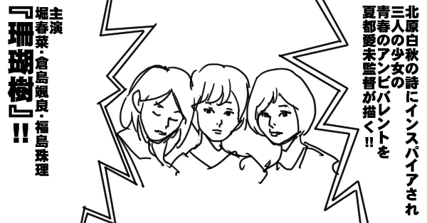 f:id:Cinema2D:20190313002033j:plain f:id:Cinema2D:20190313002033j:plain