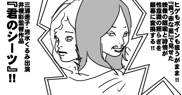 f:id:Cinema2D:20190313002812j:plain f:id:Cinema2D:20190313002812j:plain