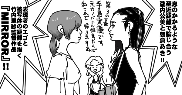 f:id:Cinema2D:20190313072326j:plain f:id:Cinema2D:20190313072326j:plain