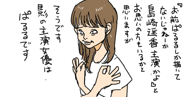 f:id:Cinema2D:20190321072040j:plain