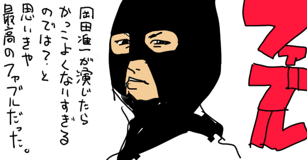 さんざんイケメンウォッシュだスイーツヤクザだとバカにされた ザ