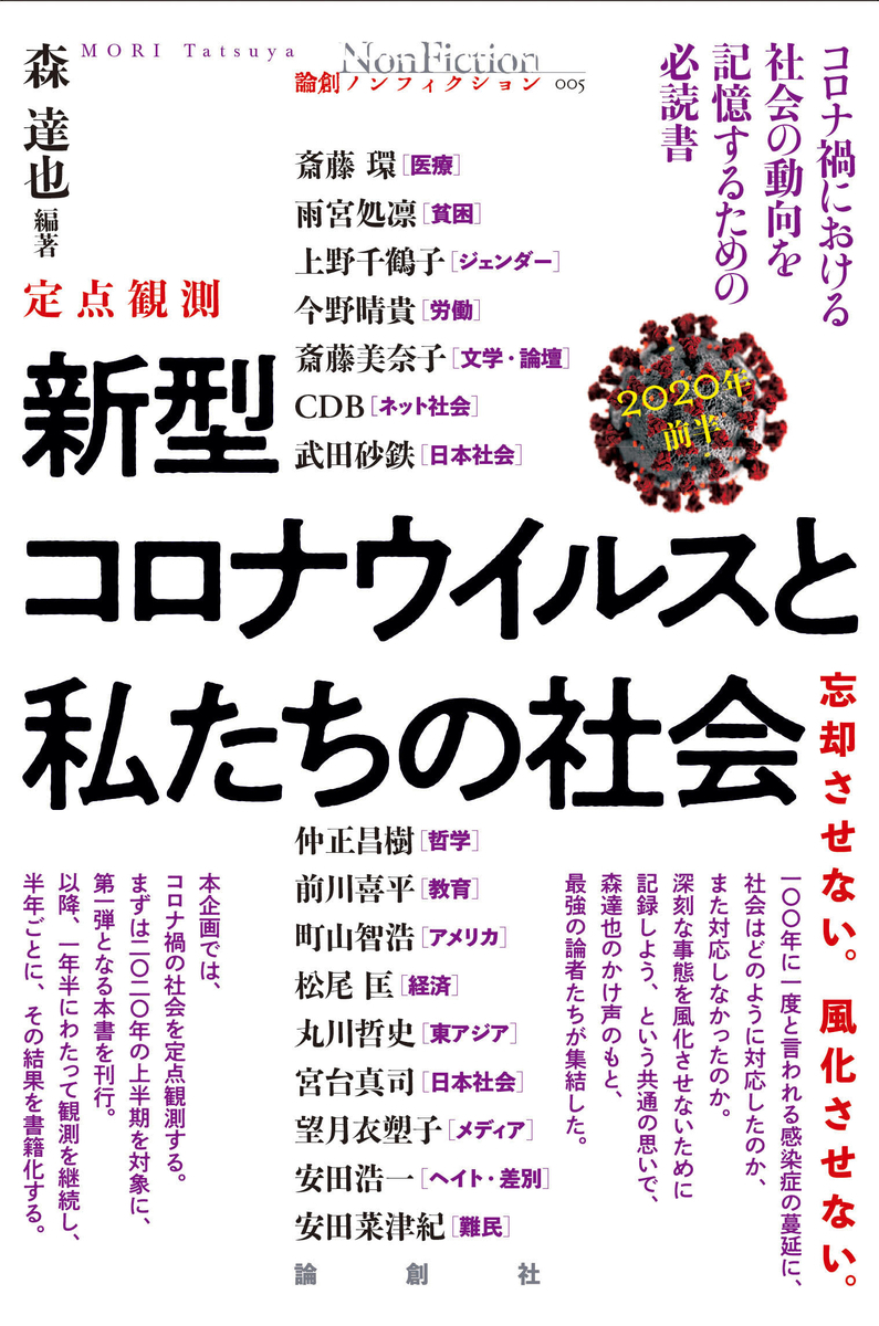 f:id:Cinema2D:20200913074113j:plain