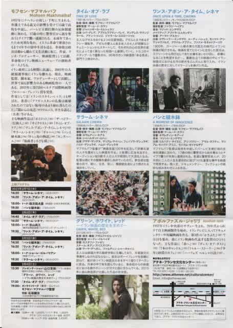 モフセン・マフマルバフ監督作品セレクション」2月1日（水）～4日（土