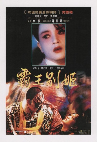 張國榮主演映画上映@神保町に新しく誕生した映画館CINEMALICE - アジア