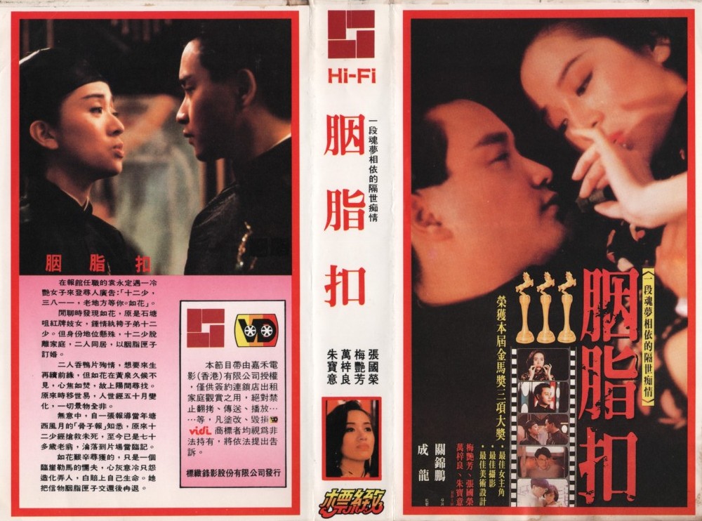 シネマリス開館記念上映第一弾：春夏秋冬、張國榮」 - アジア映画巡礼