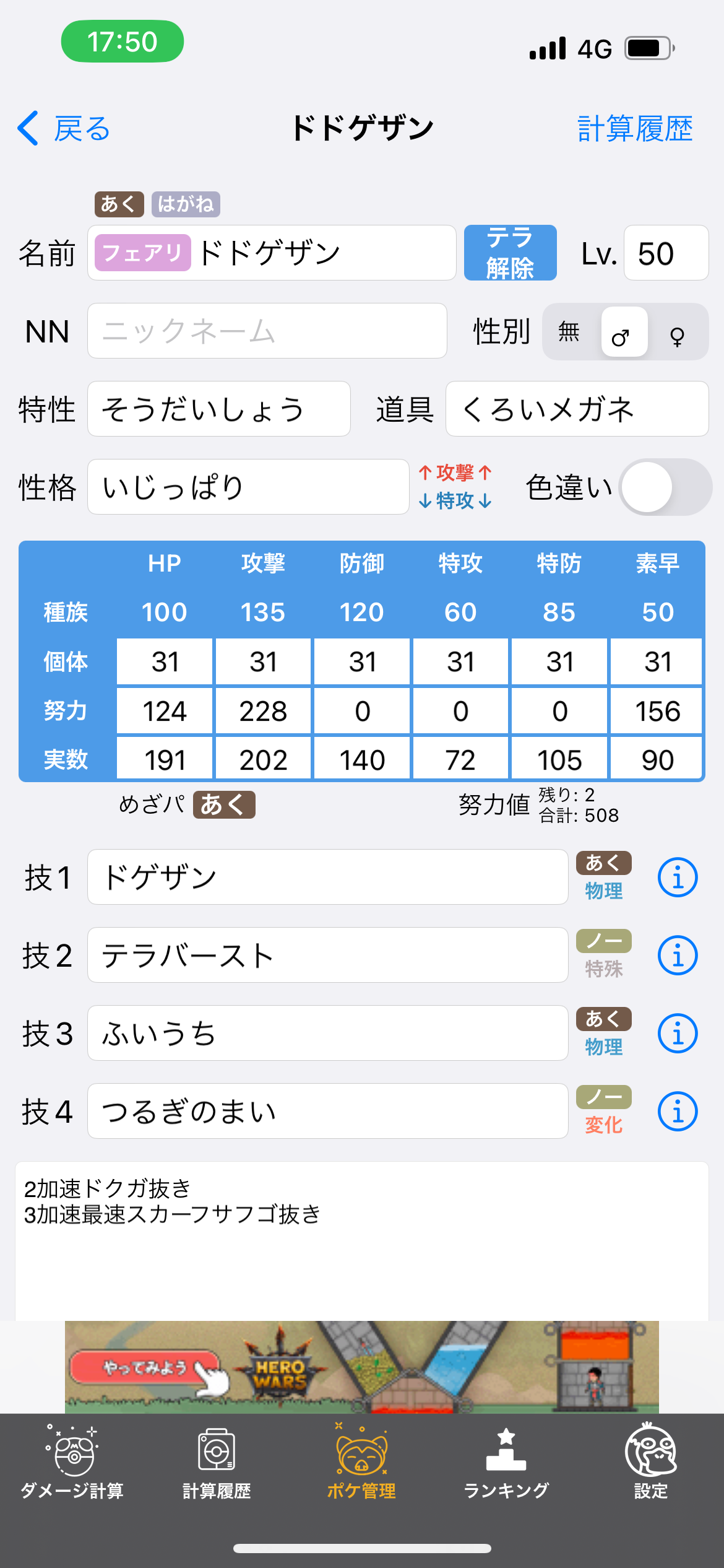 f:id:Claris_bradbury:20230401175608p:image
