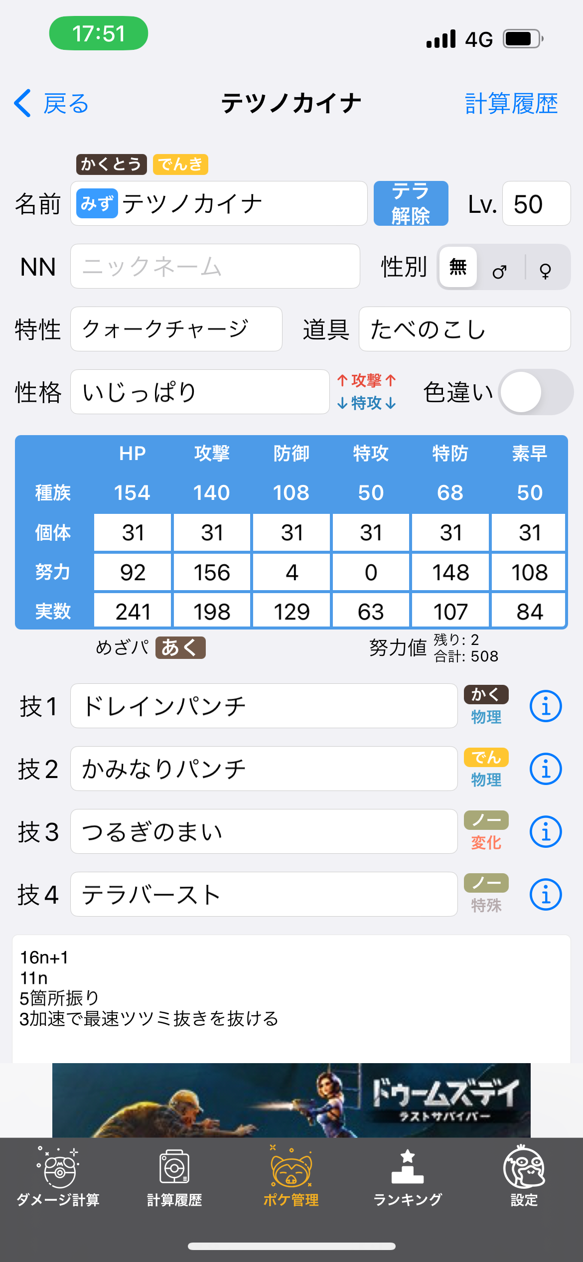f:id:Claris_bradbury:20230401175839p:image