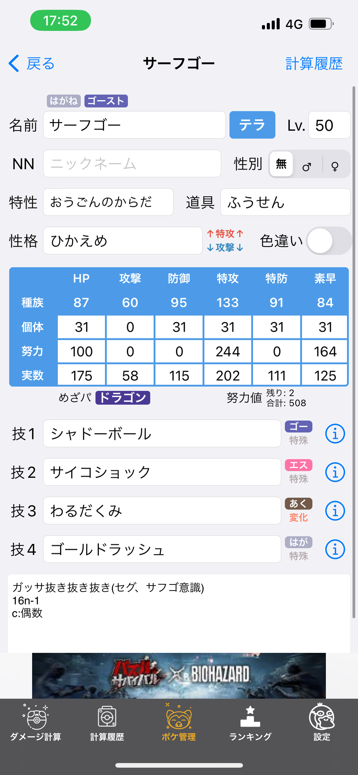 f:id:Claris_bradbury:20230401175900p:image
