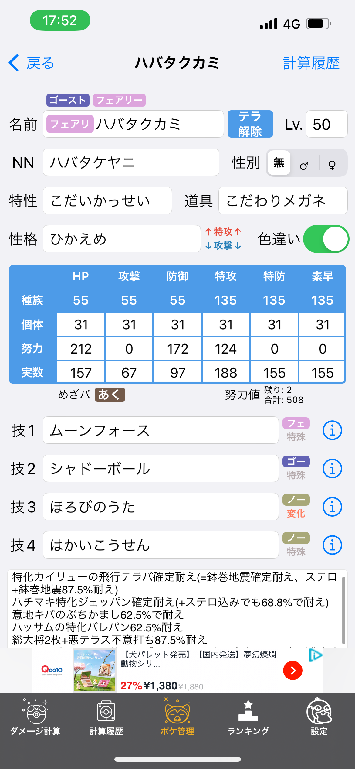 f:id:Claris_bradbury:20230401180115p:image