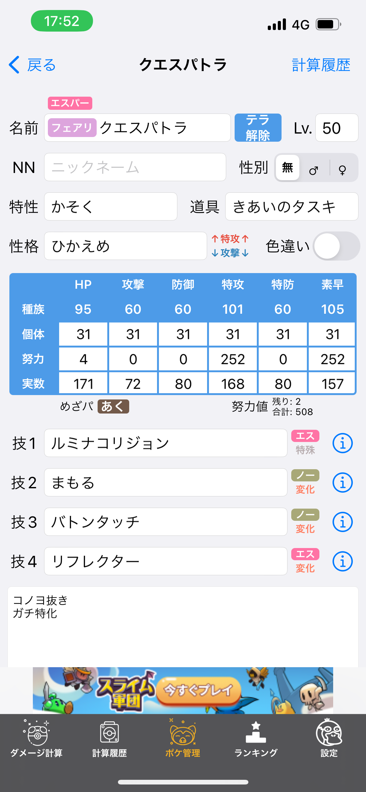 f:id:Claris_bradbury:20230401180607p:image