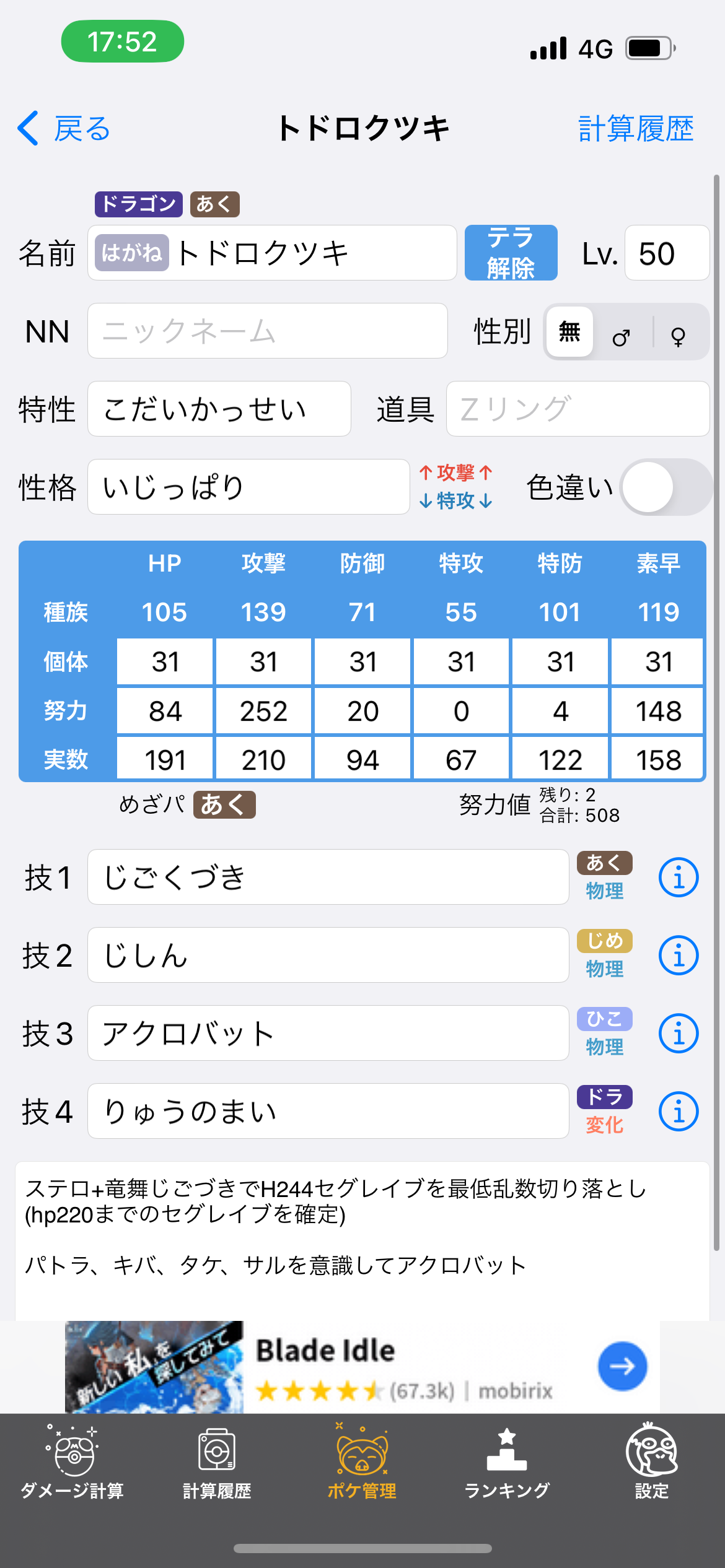 f:id:Claris_bradbury:20230401181128p:image