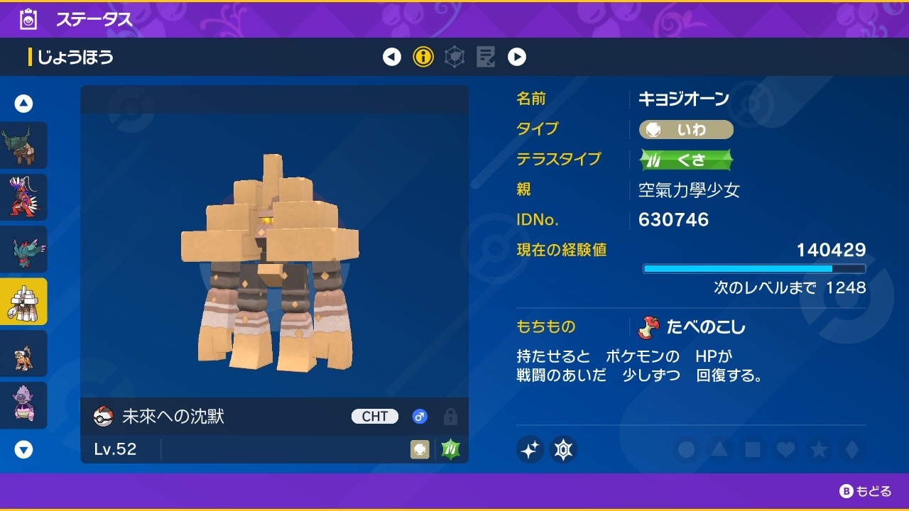 f:id:Claris_bradbury:20250401210039j:image