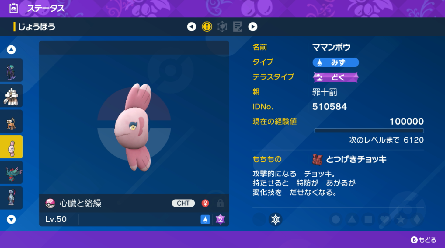 f:id:Claris_bradbury:20250502210710p:image