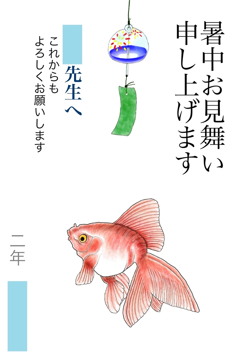 Campus Report 素敵な暑中見舞いが届きました 高松高等学院の日記 Campus Report 素敵な暑中見舞いが届きました 高松高等学院の日記