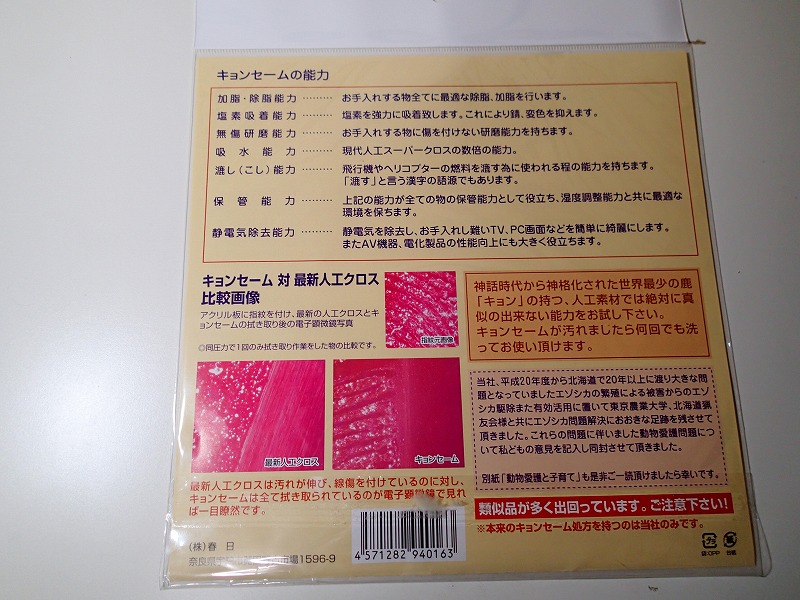 f:id:Cleaning-cross:20151121050227j:image:w640 f:id:Cleaning-cross:20151121050227j:image:w640