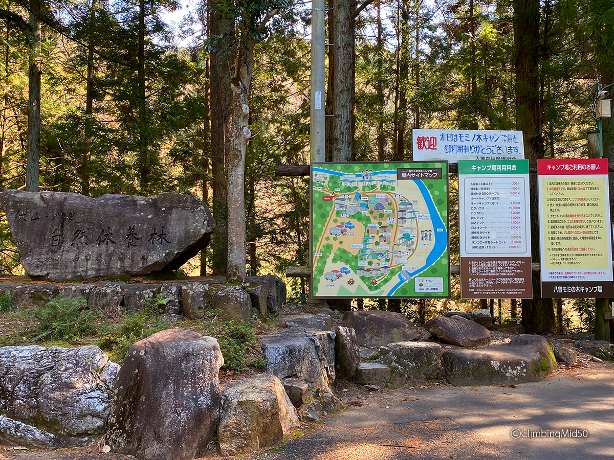 f:id:ClimbingMid50:20200210214612j:plain