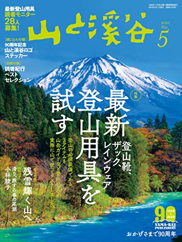 f:id:ClimbingMid50:20200417152504j:plain