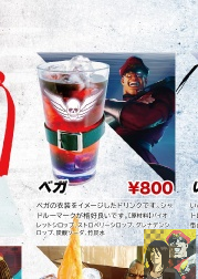 ストリートファイターV リュウ ポストカード 特典 カプコン