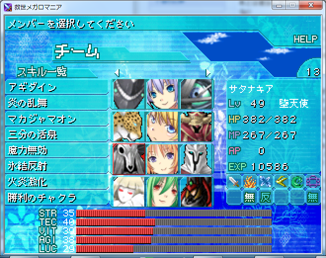 天使戦隊エンジェリオン Part10 Clockの戯言