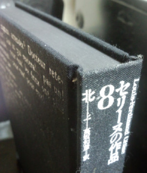 f:id:CloseToTheWall:20140109221450j:image