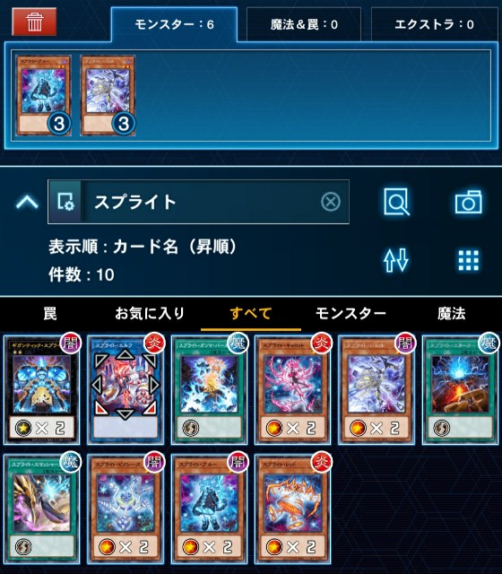 デッキ構築の流れをスプライトで掴むことはできない - くもまもの