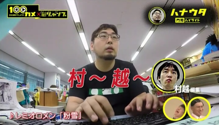 村越に捧げるこのナンバー Nhk のぞき見ドキュメント 100カメ 牛車で往く