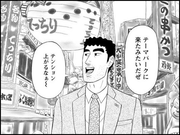 違反の呼吸常中への道 又の名を砂漠の悪魔