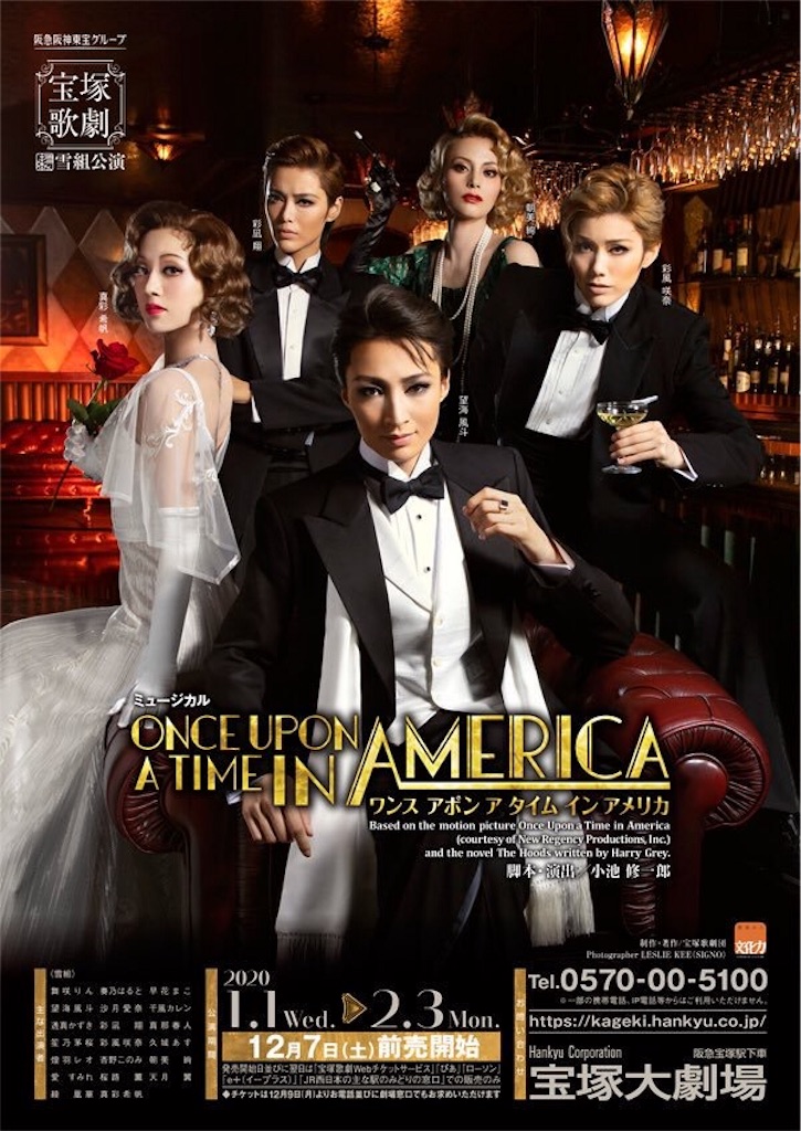 ONCE UPON A TIME IN AMERICA」② - 姫さまたちに捧げる戯れ言