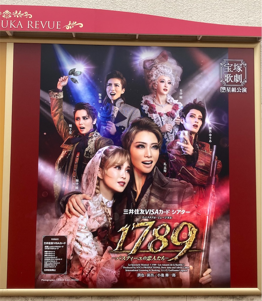 1789－バスティーユの恋人たち－」 - 姫さまたちに捧げる戯れ言