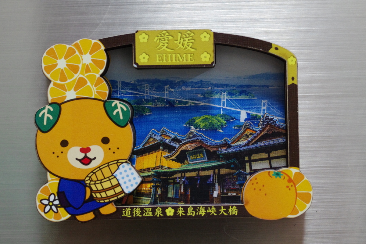 みきゃん 木製マグネット 2個セット 愛媛県産 ヒノキ材使用 鯉のぼり