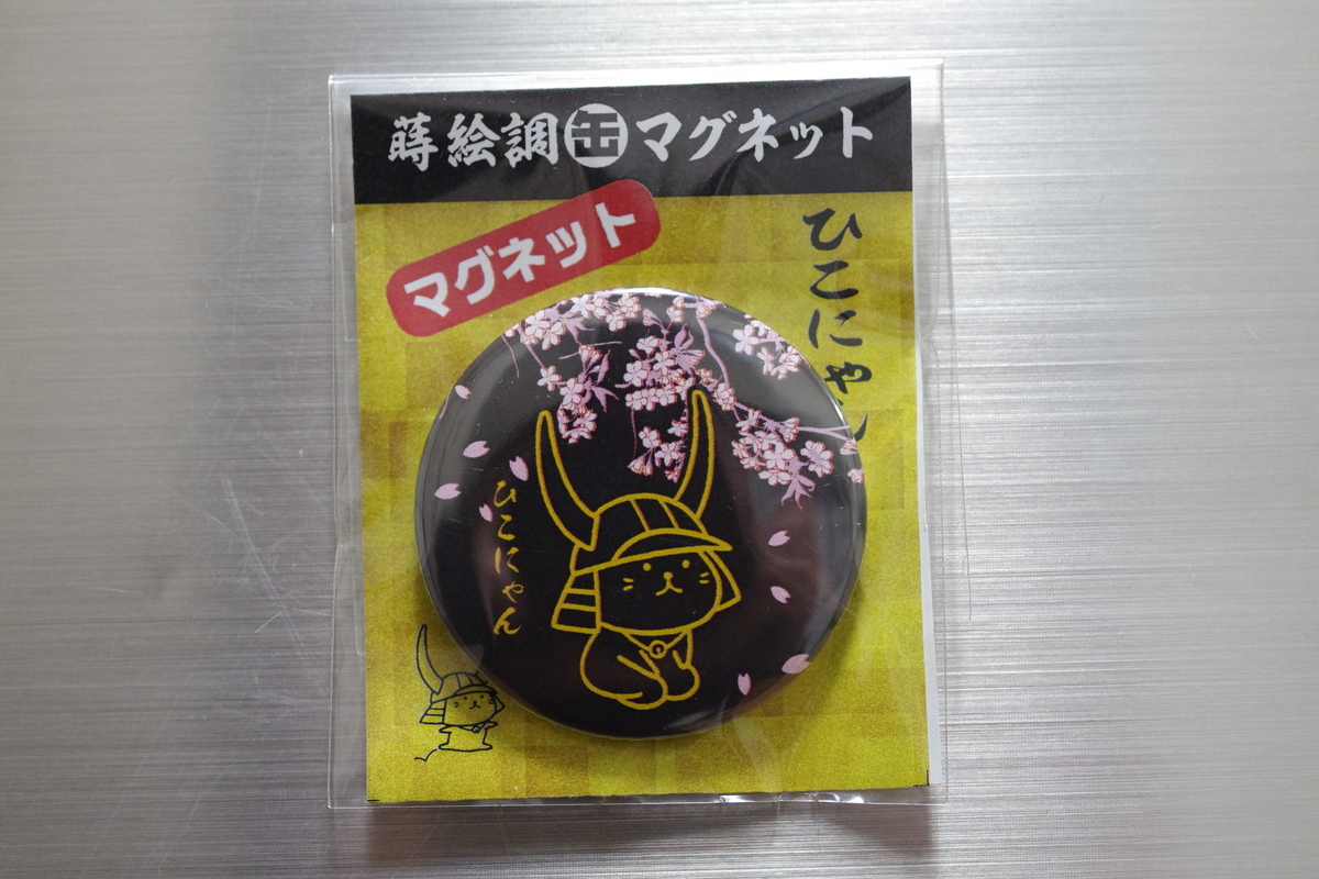 彦根 ひこにゃん缶バッジ風マグネット 【滋賀県彦根市