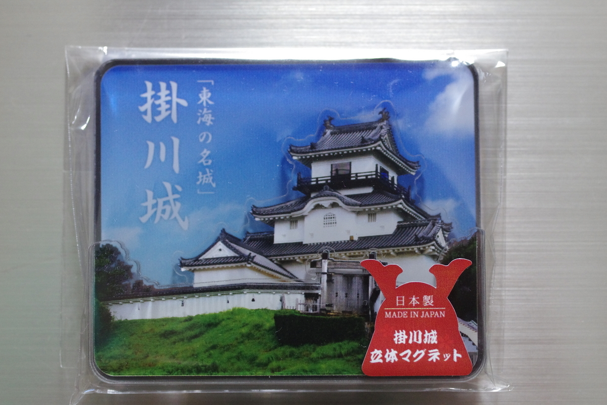 掛川城 東海の名城オリジナルマグネット 【静岡県掛川市 