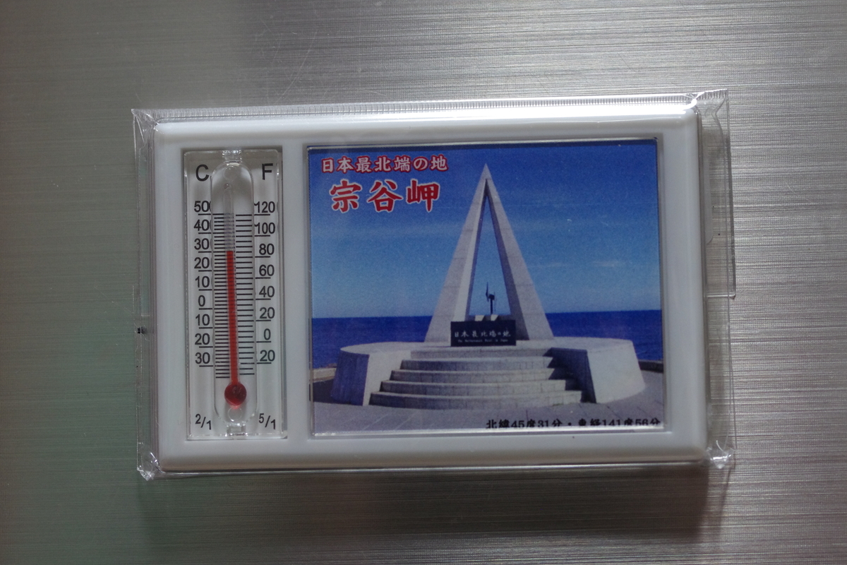 宗谷岬の札 宗谷岬 日本最北端の地マグネット 【北海道稚内市】 - コレクション of