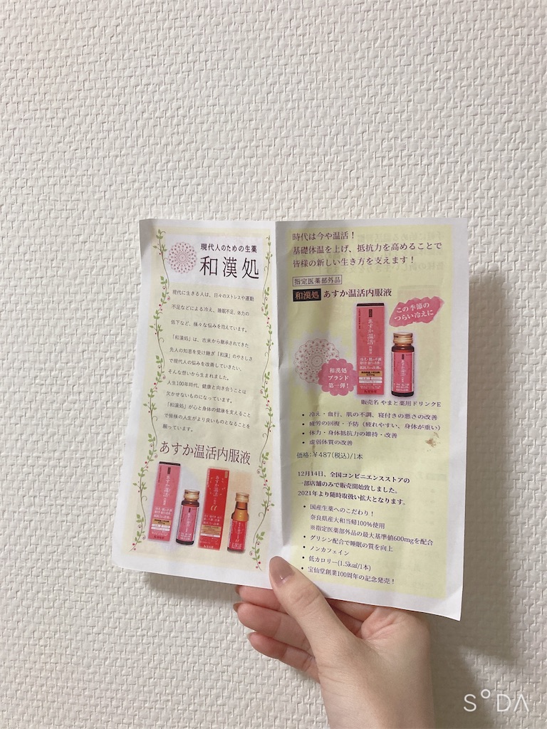 f:id:Coala0322:20220108135844j:image