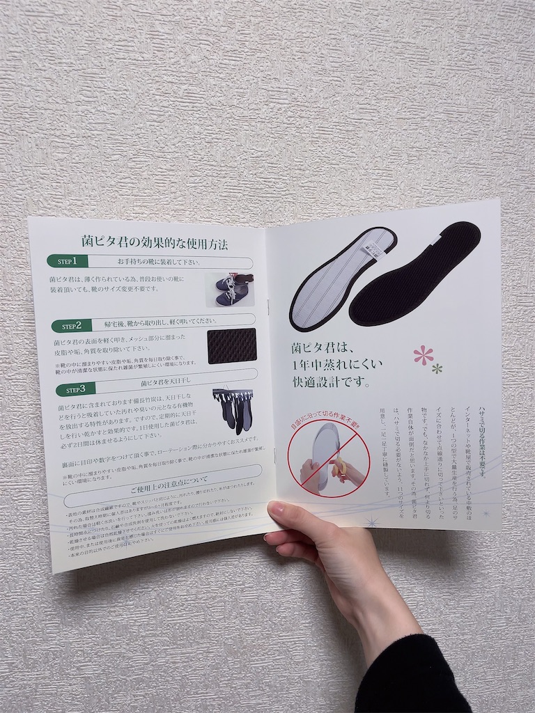 f:id:Coala0322:20240112143139j:image