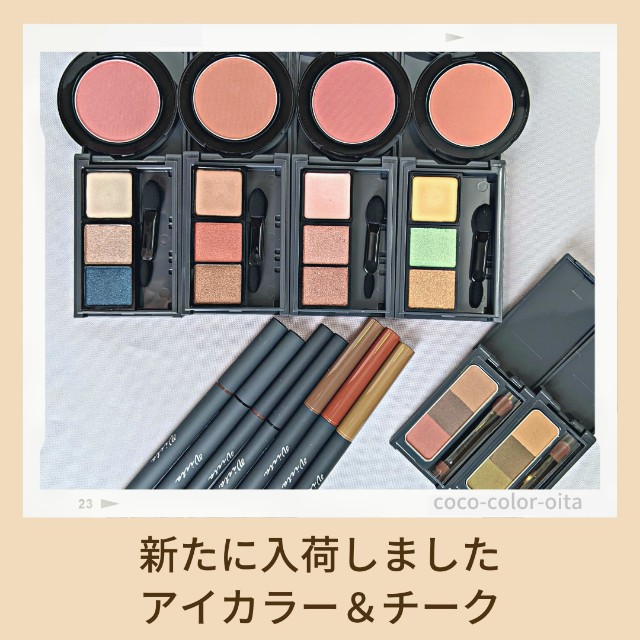 f:id:Coco-color-ooita:20230612182850j:image