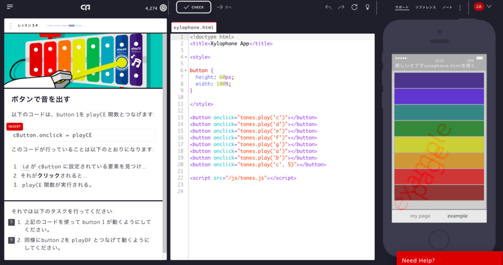 ide screen