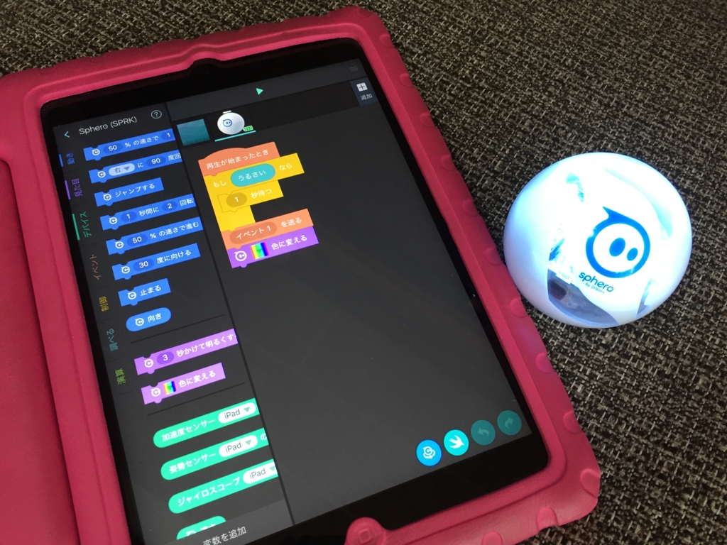 f:id:CoderDojoKadena:20170129133804j:plain