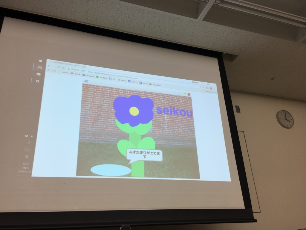 f:id:CoderDojoNagoya:20180226213415j:plain