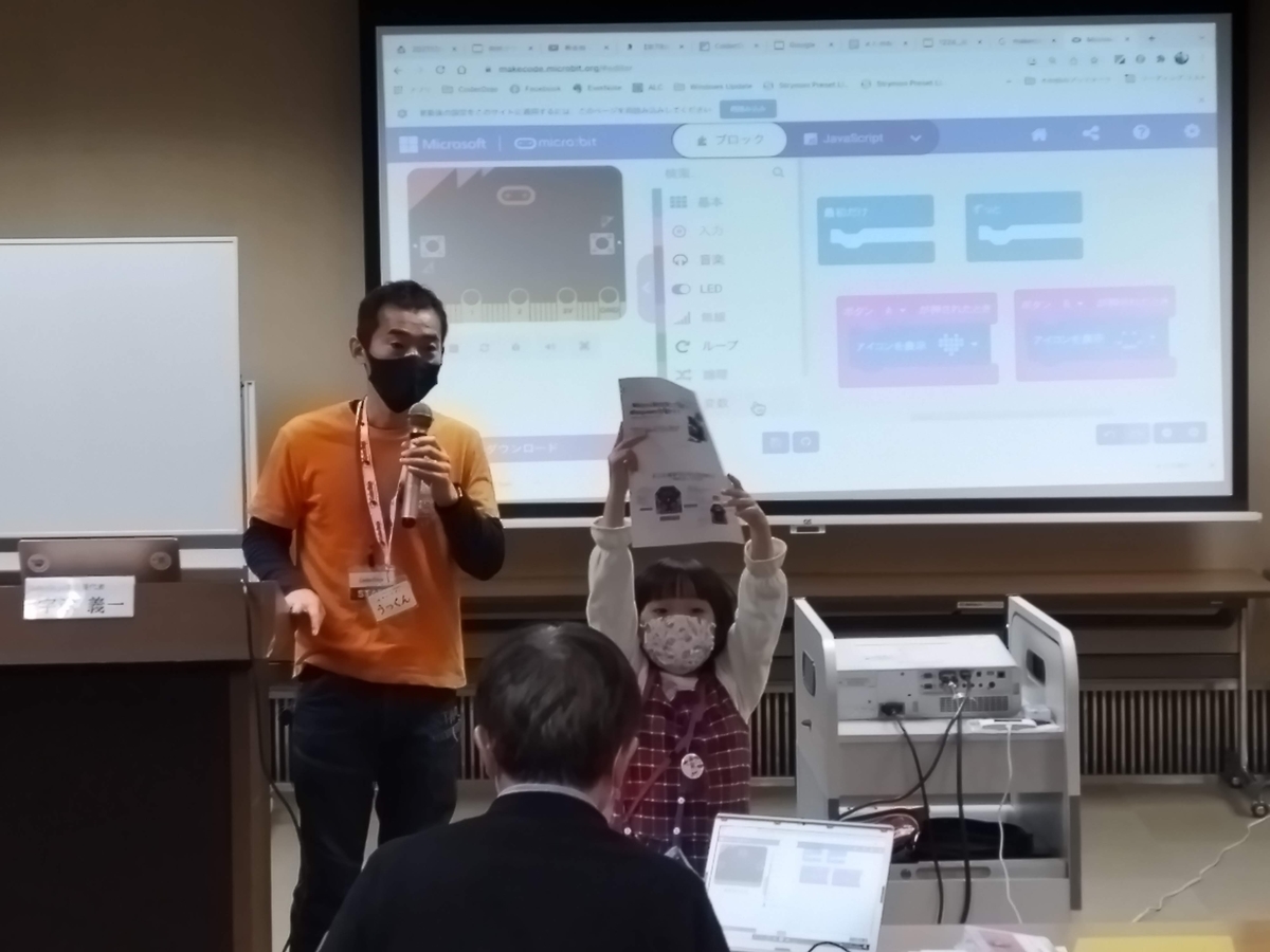 f:id:CoderDojoNagoya:20220115102630j:plain