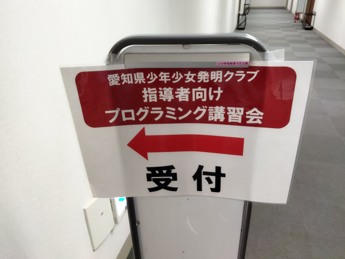 f:id:CoderDojoNagoya:20220122202944p:plain