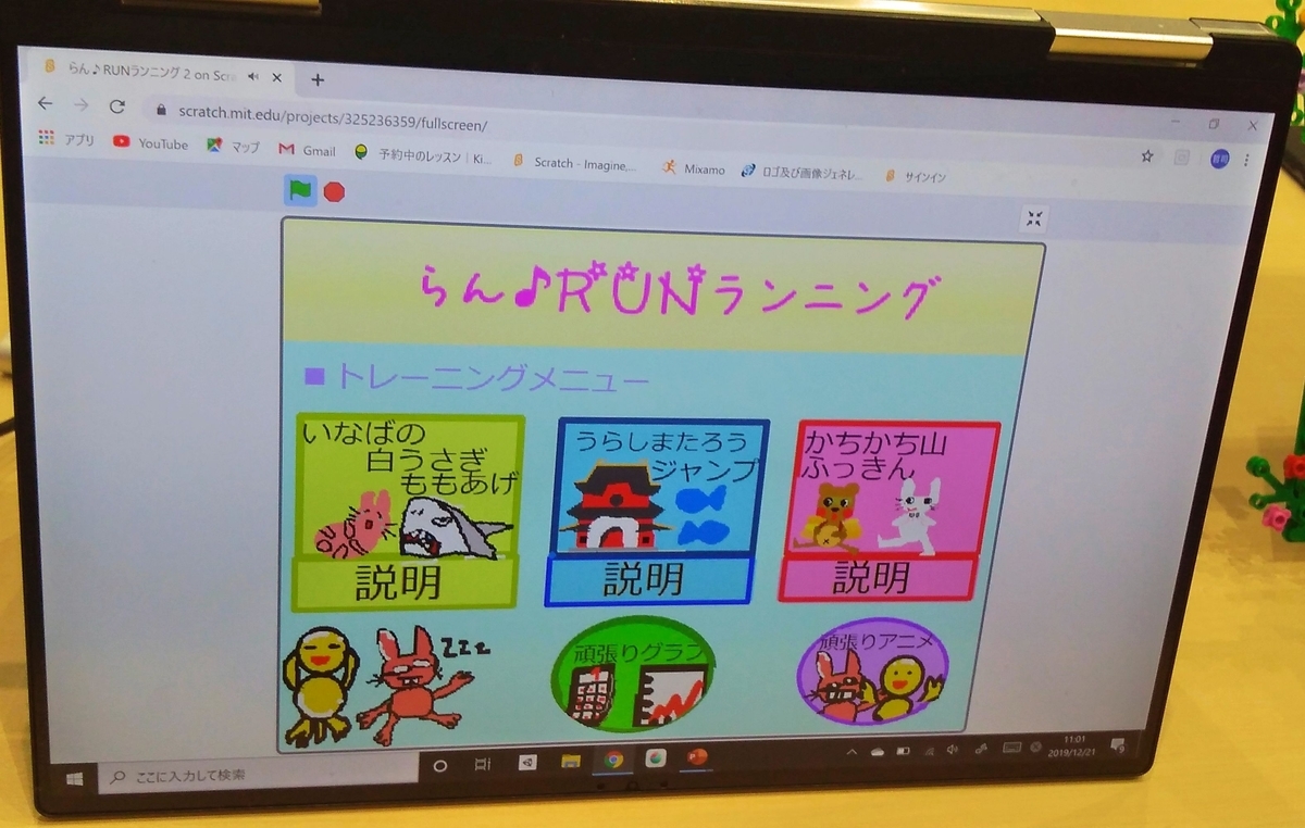 DojoCon2019参加報告