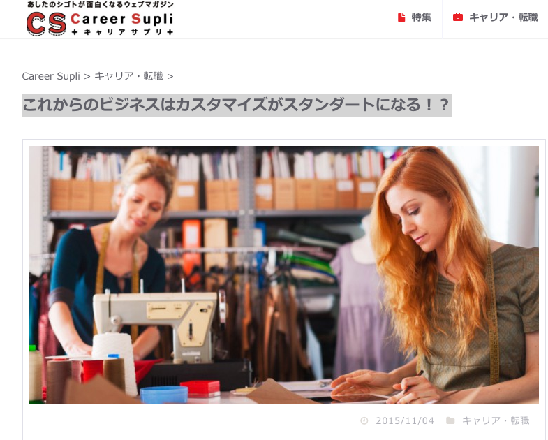 そうだ節3