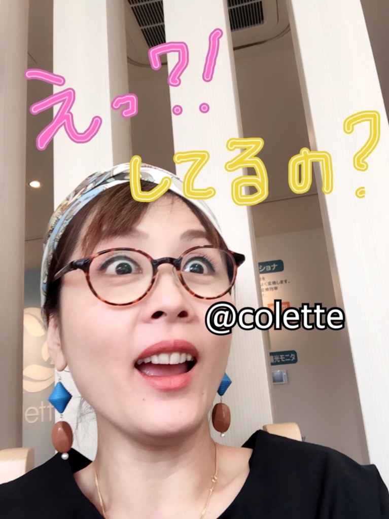 f:id:ColetteMiyazakicity:20170409090029j:plain f:id:ColetteMiyazakicity:20170409090029j:plain