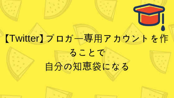 f:id:CollegeStudentBloger:20180920232633p:plain
