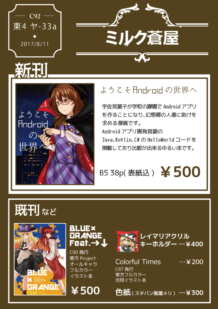 f:id:Colloid:20170810195250p:plain