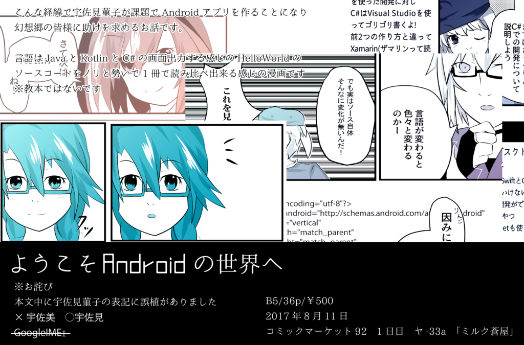 f:id:Colloid:20170810200552p:plain