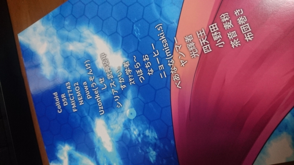 f:id:Colloid:20171224220906j:plain